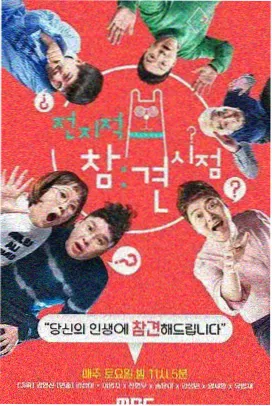 深夜食堂纪事 生活观察综艺高清完整版